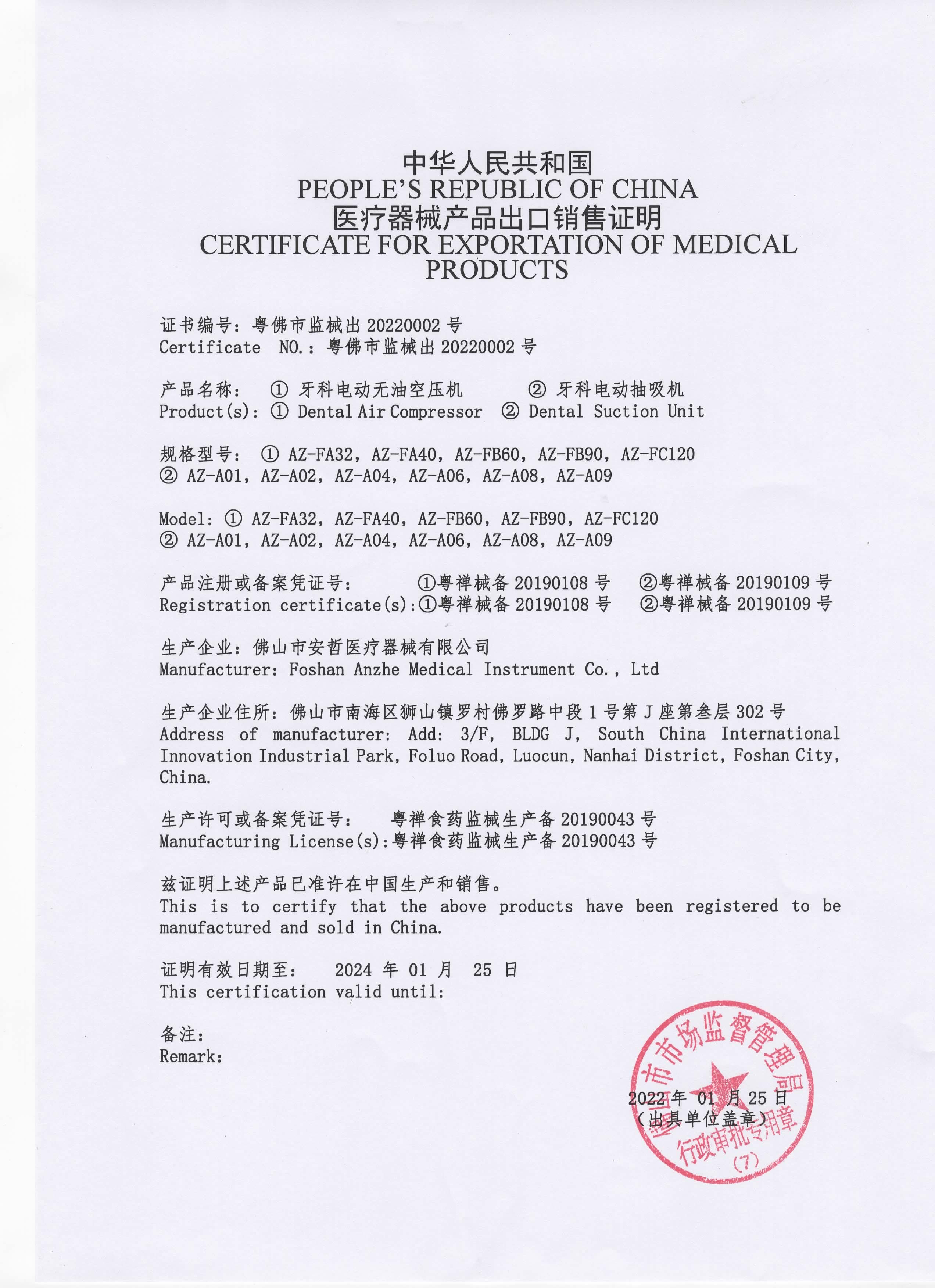 China Foshan Anzhe Medical Instrument Co., Ltd. Certificações